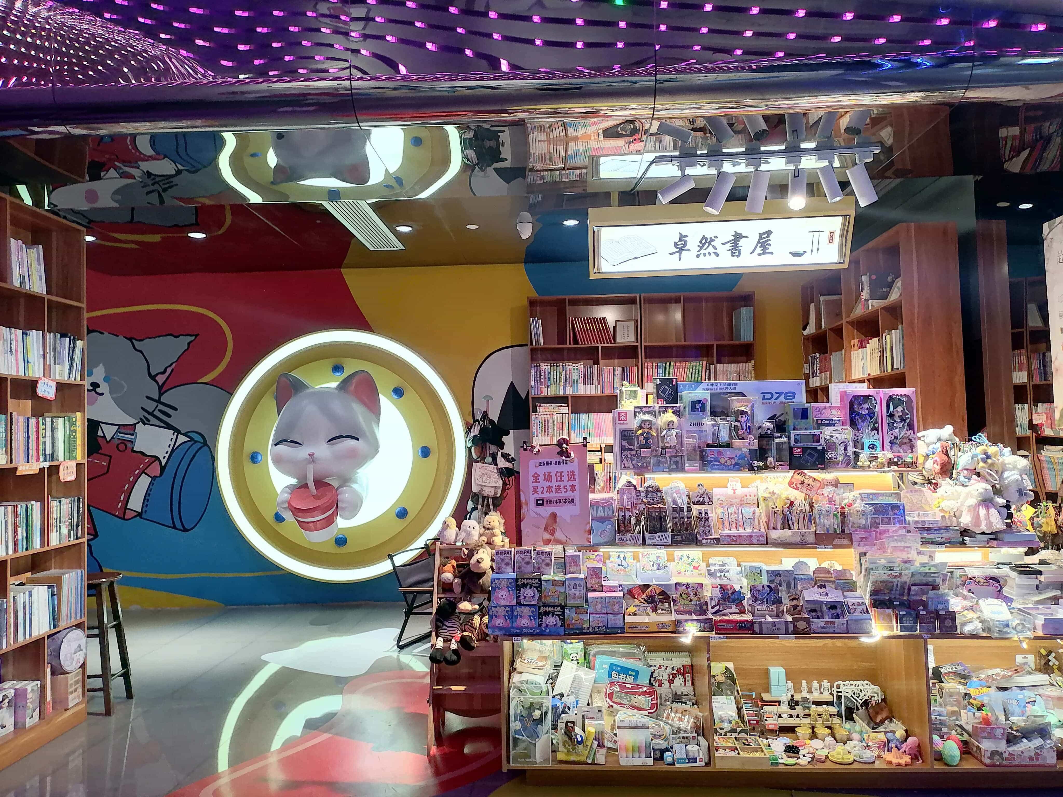 门店整体